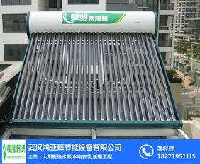 工厂太阳能热水器安装 太阳能热水器 鸿亚鑫节能设备公司